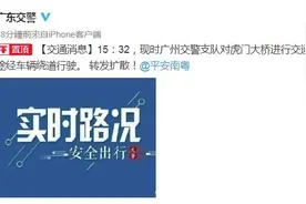 虎门大桥发生异常抖动，交警部门进行交通管制图片
