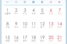 端午节放假安排来了图片