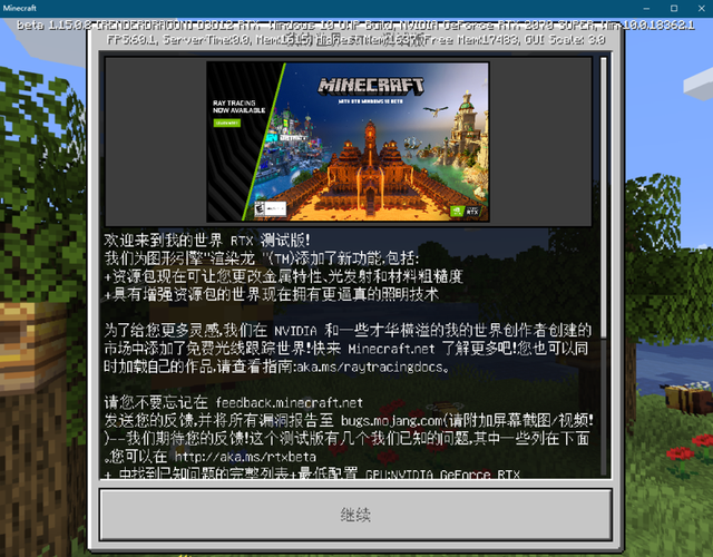 像素到真实的华丽转变，《我的世界》RTX Beta版全分辨率详测
