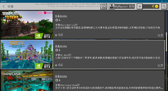 像素到真实的华丽转变，《我的世界》RTX Beta版全分辨率详测
