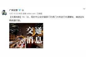 虎门大桥，交通管制！图片