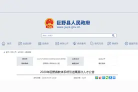 免笔试！菏泽这个县招聘教师63人，正式编制图片