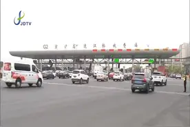 入沪道口返程车流集中 高速公路明起恢复收费视频封面