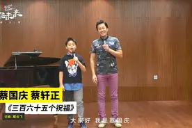 蔡国庆父子同框演唱 二人表情动作神同步默契十足图片