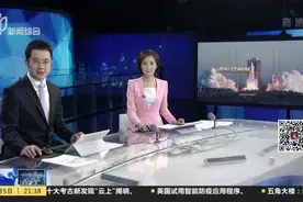 中国空间站阶段飞行任务总指挥部召开长征五号B运载火箭首次飞行任务新闻发布会