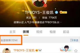 暖心又浪漫！王俊凯第1314条微博留给粉丝写诗图片