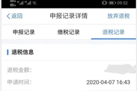 注意了！5种情形可能会让你退税申请不通过图片