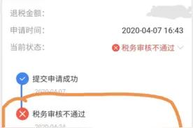 注意了！5种情形可能会让你退税申请不通过图片