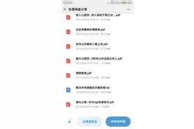 “小鹿情感”平台乱局 学员花数万“追爱”导师教学涉PUA图片