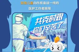 「专属福利」安踏儿童，致敬医护福利已上线，免费速领！​图片