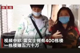广州一90后包租婆坐拥400栋楼，身价超2亿？本人回应了图片