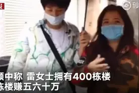 广州一90后包租婆坐拥400栋楼，身价超2亿？本人回应了图片