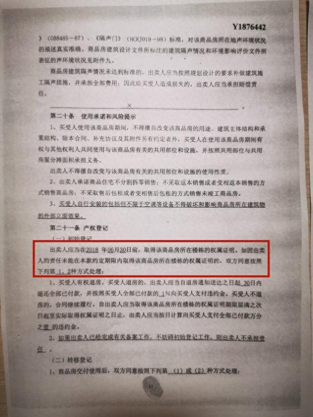 违约金算逾期吗，违约金是什么时候付的,是交房时吗 配图01