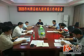 双牌：“六个到位”确保幼儿园开园复学顺利图片