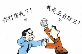 法律常识|别人先动手打我，我还手，难道不是正当防卫吗？图片