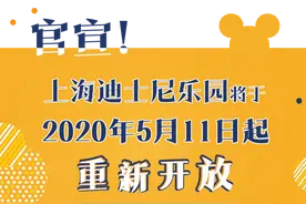 在逃公主们能回城堡了！上海迪士尼官宣于5月11日起重新开放图片