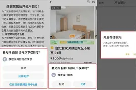 自如APP：符合相关规定，明确隐私权限申请和个人信息使用规则图片