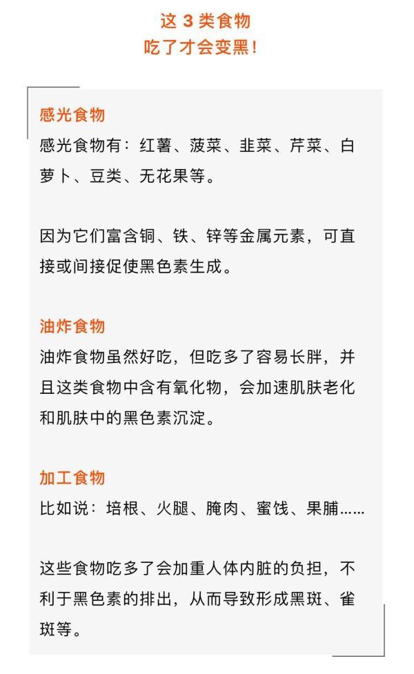 吃酱油会变黑?揭秘真正导致皮肤变黑的 3 类食物