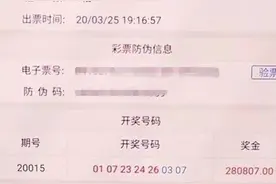 山东德州小伙手机购体彩，2元中奖28万图片