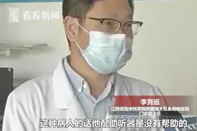 男子突然双耳失聪 只因常做这事！每个人都要当心图片
