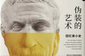 如果记忆本身不可信赖，自传和回忆录凭什么存在？图片