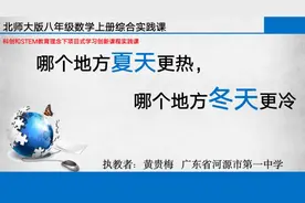 STEM教育理念受热捧 实践能力培养凸显课件重要性图片