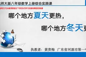 STEM教育理念受热捧 实践能力培养凸显课件重要性图片