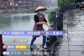 赏美景、品文化 抖音直播带你看遍四月潇湘芳华图片