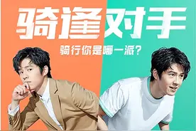 刘昊然成为青桔品牌首位代言人 召集Dibiker一“骑”踏青图片