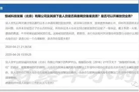 宜人贷被爆遭监管清理整顿：经营范围无金融属性，待收627亿图片