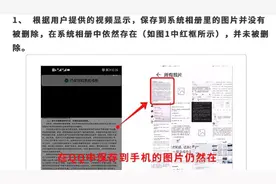 腾讯QQ回应"华为手机提示拦截QQ删除照片"图片