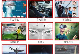 光电融合的三维集成人工智能视觉芯片图片