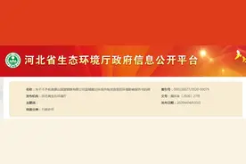 河北：不予批准唐山国堂钢铁有限公司退城搬迁环保升级改造项目环境影响报告书图片
