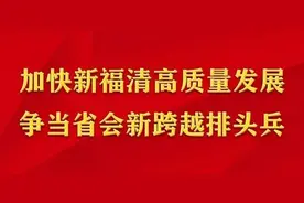 全面提速！福清重点项目征迁工作正在进行…图片