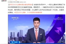 尼日尔沙尘暴来袭，巨大沙墙出现在城市边缘，白昼变黑夜图片