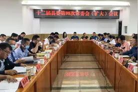 十二届陇川县委召开第98次常委会（扩大）会议图片