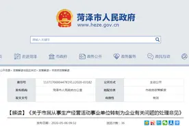 事业单位转企后，这些职工可内退！图片
