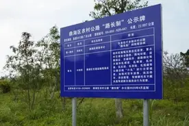 见多了河长、湖长，你知道“路长”是干吗的？图片