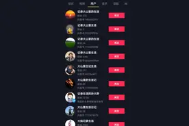 孙子抖音刷到失踪9年的爷爷在山里，但接下来的事让人担心…图片