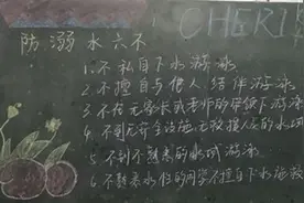 洞口县金田中学开展“防溺水”黑板报评比活动图片