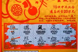 奖金20万元！鞍山彩民5元刮中即开票“庚子鼠”头奖图片