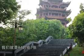 果然视频｜黄鹤楼多次被毁重建，讲解资料从7页纸更新到10万字视频封面