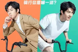 猜！昊然弟弟骑行是“风景派”还是“风速派”图片