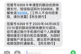 联动优势被诉为“套路贷”产业链提供支付服务 公司回应：未发现商户违规迹象图片