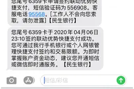 联动优势被诉为“套路贷”产业链提供支付服务 公司回应：未发现商户违规迹象图片