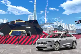 奥迪e-tron Sportback开启虚拟世界征途图片
