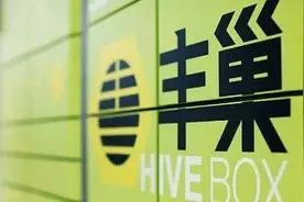 丰巢吃进最大对手“速递易”，连串动作为上市铺路图片