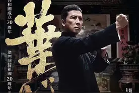 上海出品电影《叶问4》获得三项香港电影金像奖图片