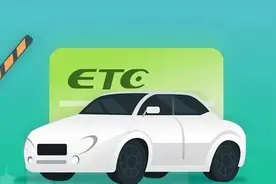 今起高速公路恢复收费，账单查询、etc问题咨询新渠道来了图片