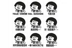 能打败东北话的，只有台湾腔图片